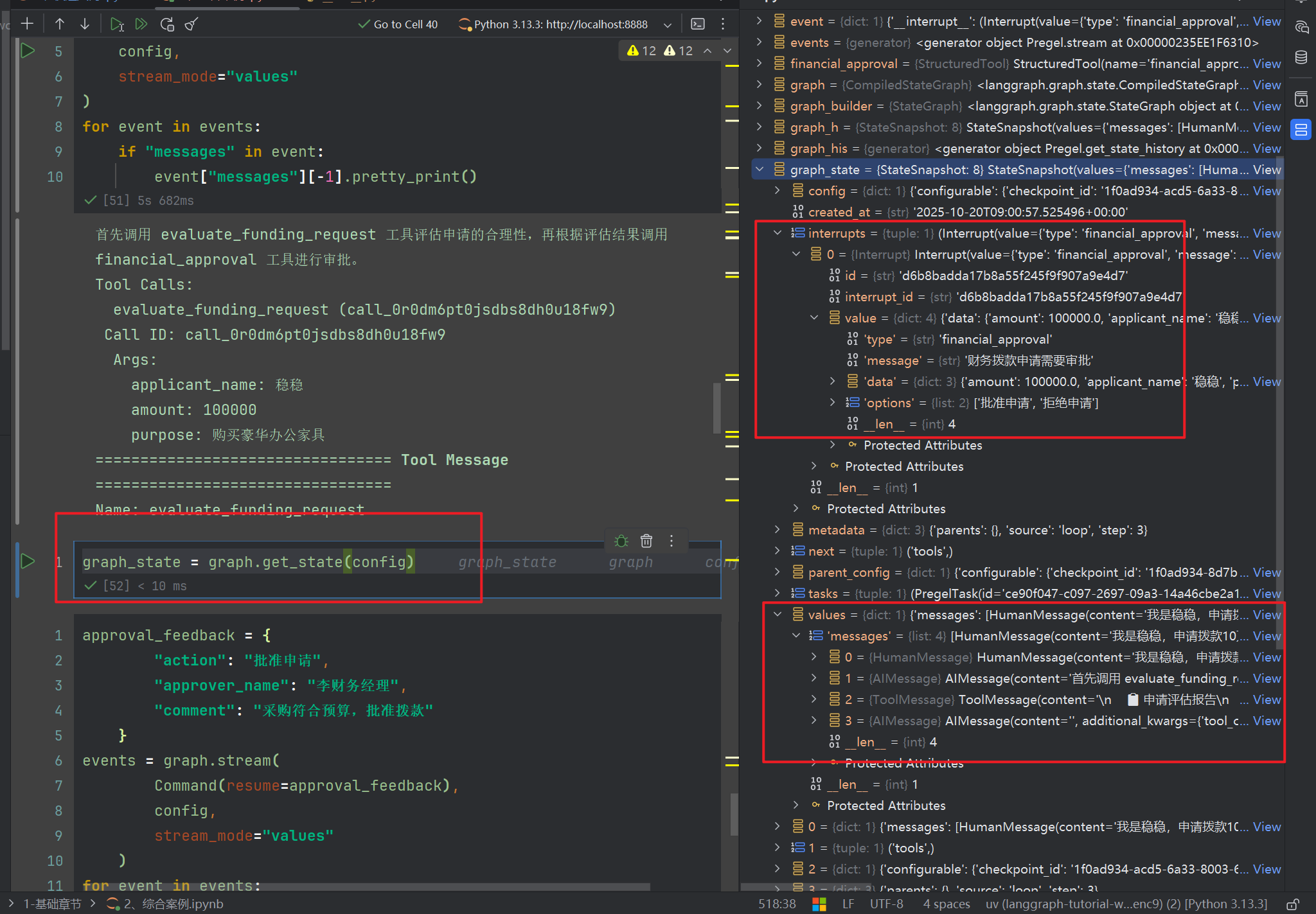 01｜Langgraph | 从入门到实战 | 基础篇-27.png