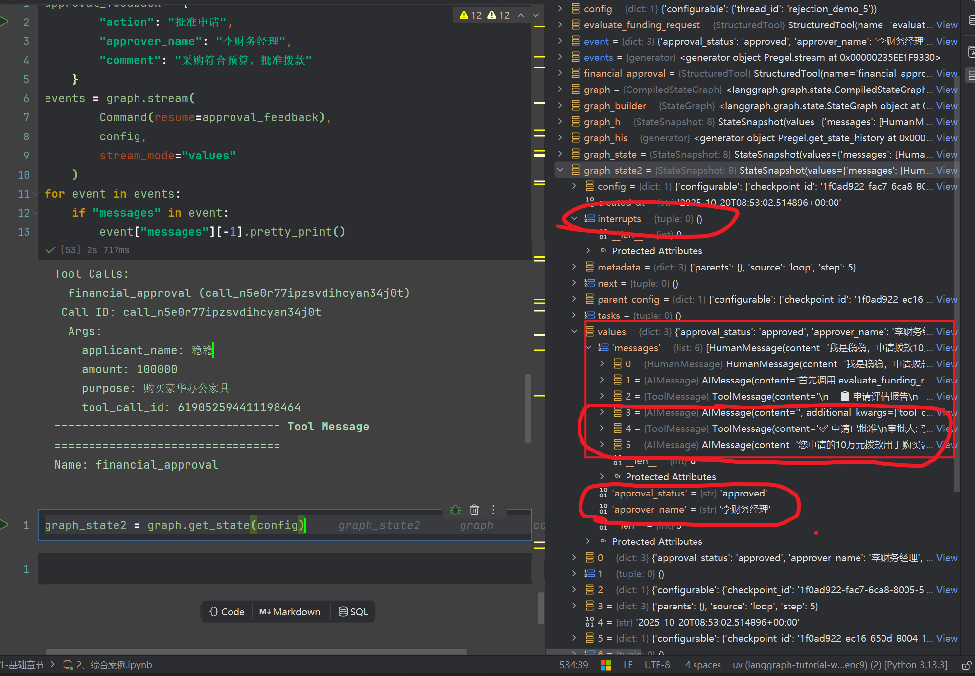 01｜Langgraph | 从入门到实战 | 基础篇-29.png