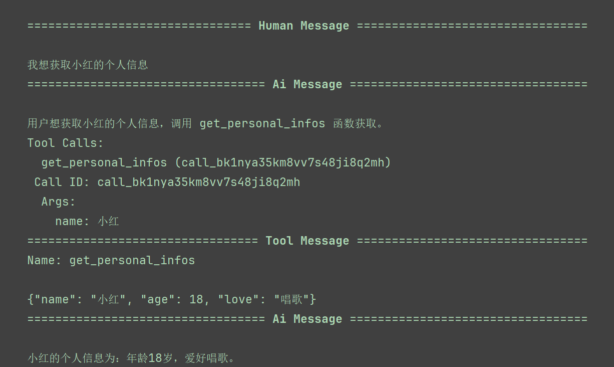 01｜Langgraph | 从入门到实战 | 基础篇-31.png
