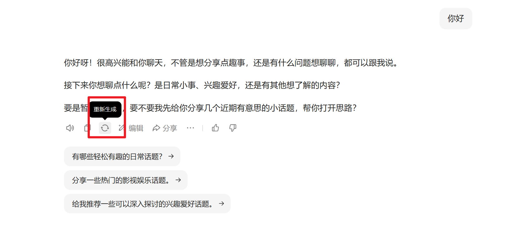 01｜Langgraph | 从入门到实战 | 基础篇-30.jpg