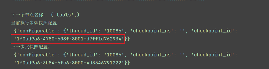 01｜Langgraph | 从入门到实战 | 基础篇-36.png