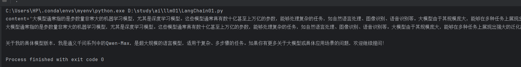 一篇文章带你了解LangChain框架-1.png