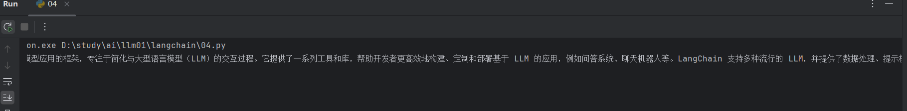 一篇文章带你了解LangChain框架-6.png