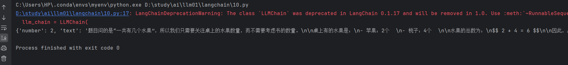一篇文章带你了解LangChain框架-8.png