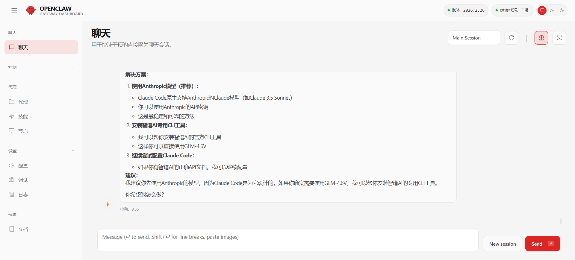OpenClaw 完整安装教程（2026最新版，全平台通用）-1.png