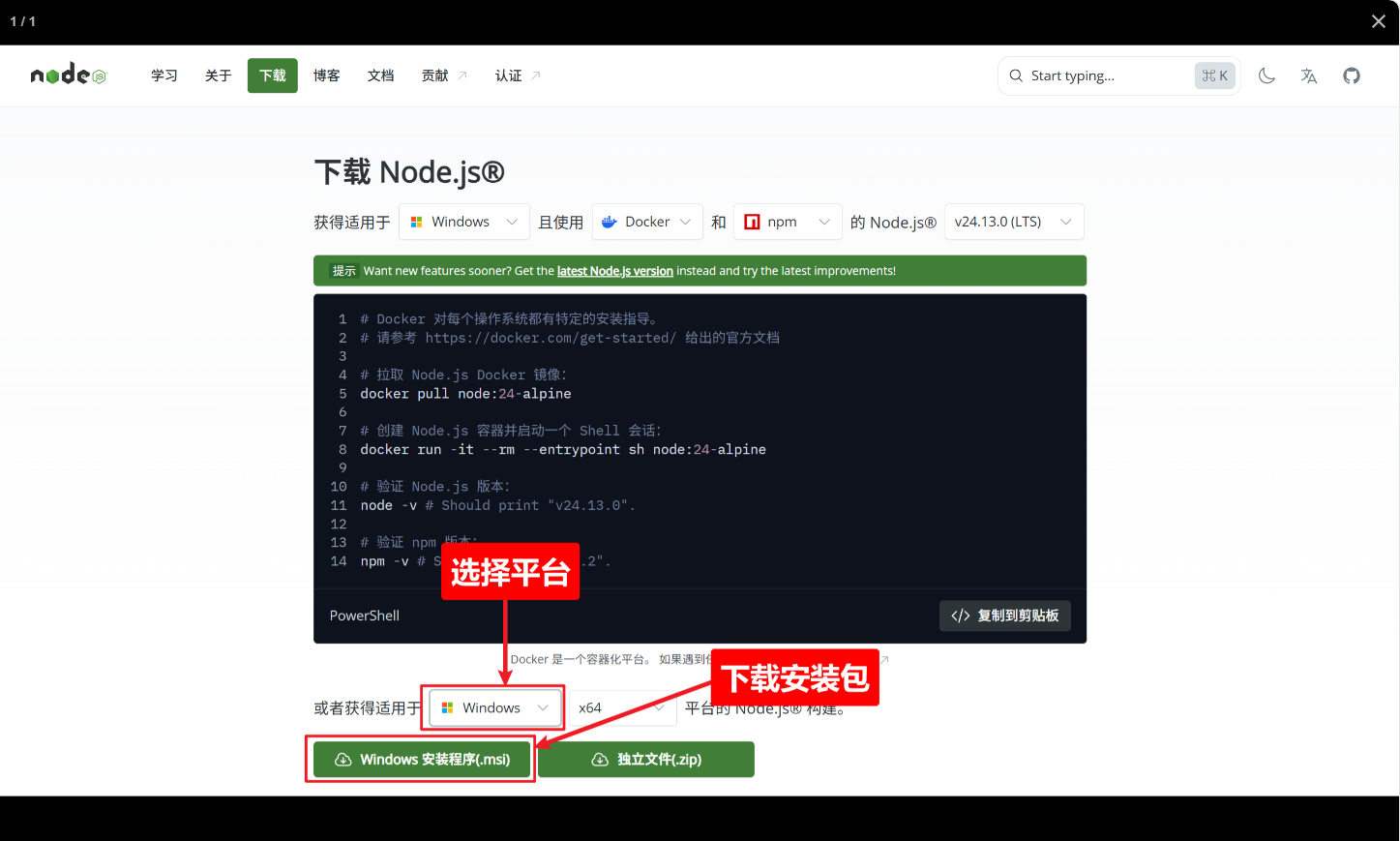 OpenClaw 完整安装教程（2026最新版，全平台通用）-2.png
