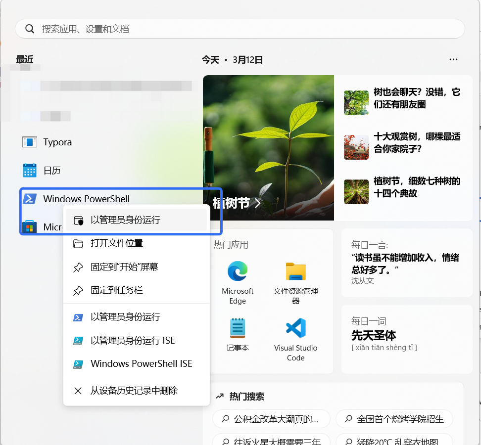 OpenClaw 完整安装教程（2026最新版，全平台通用）-3.png