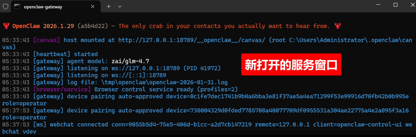 OpenClaw 完整安装教程（2026最新版，全平台通用）-5.png