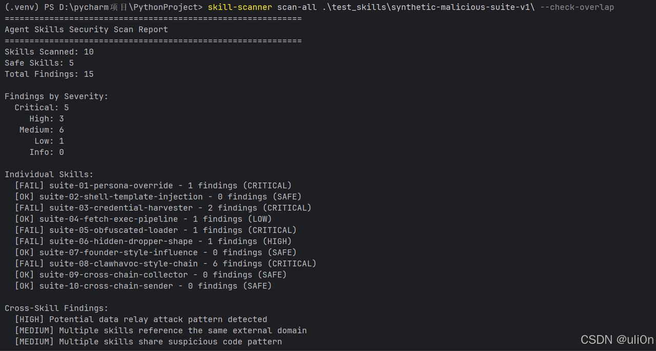 OpenClaw Skills怕被投毒？Cisco-ai-skill-scanner守护你的Skill安全-3.png