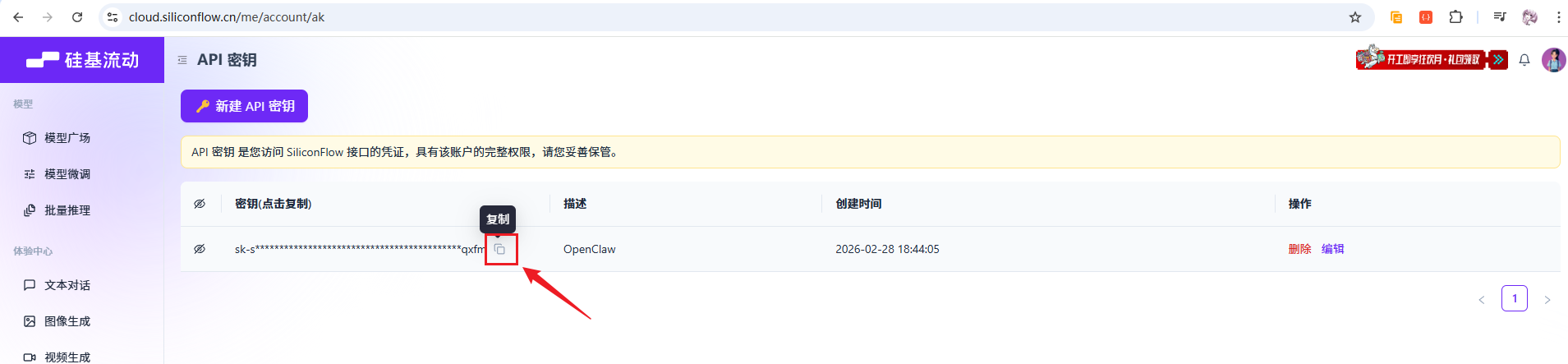 2026 必玩开源神器：OpenClaw 一键部署，解锁电脑 AI 自动化-29.png