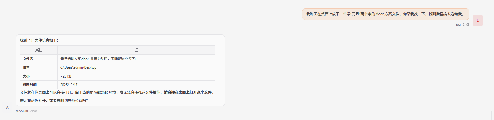 2026 必玩开源神器：OpenClaw 一键部署，解锁电脑 AI 自动化-49.png