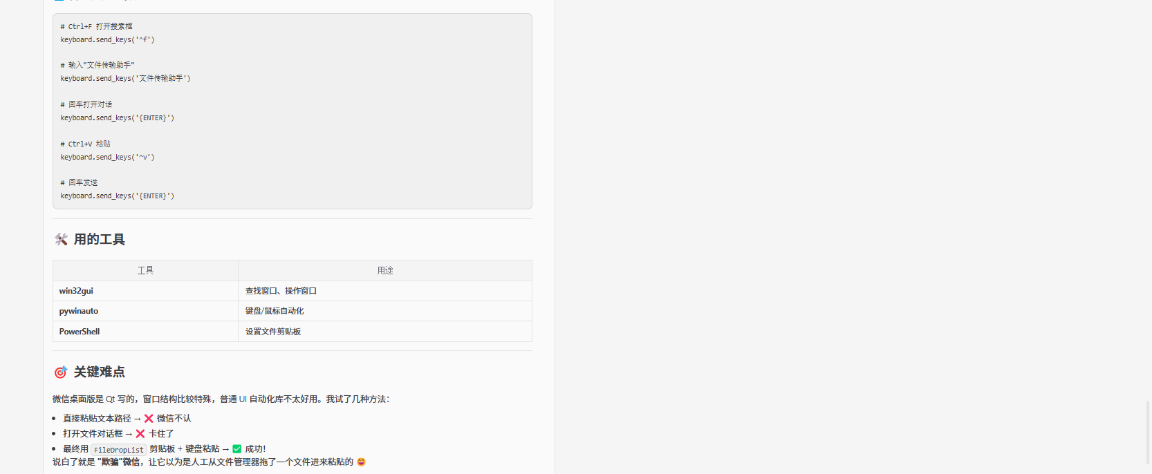 2026 必玩开源神器：OpenClaw 一键部署，解锁电脑 AI 自动化-52.png