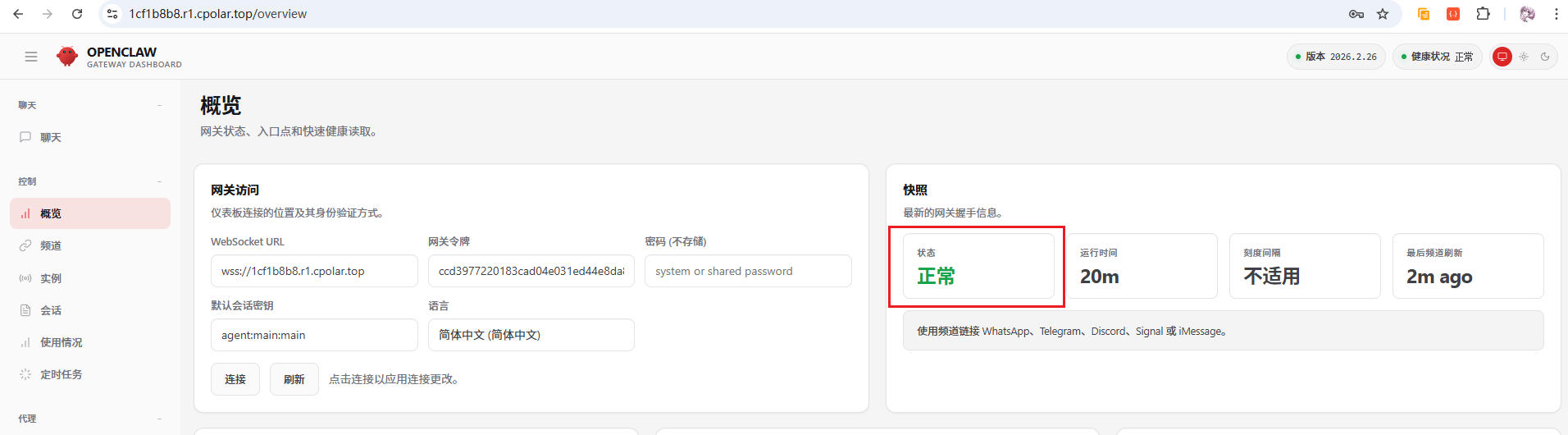 2026 必玩开源神器：OpenClaw 一键部署，解锁电脑 AI 自动化-76.png