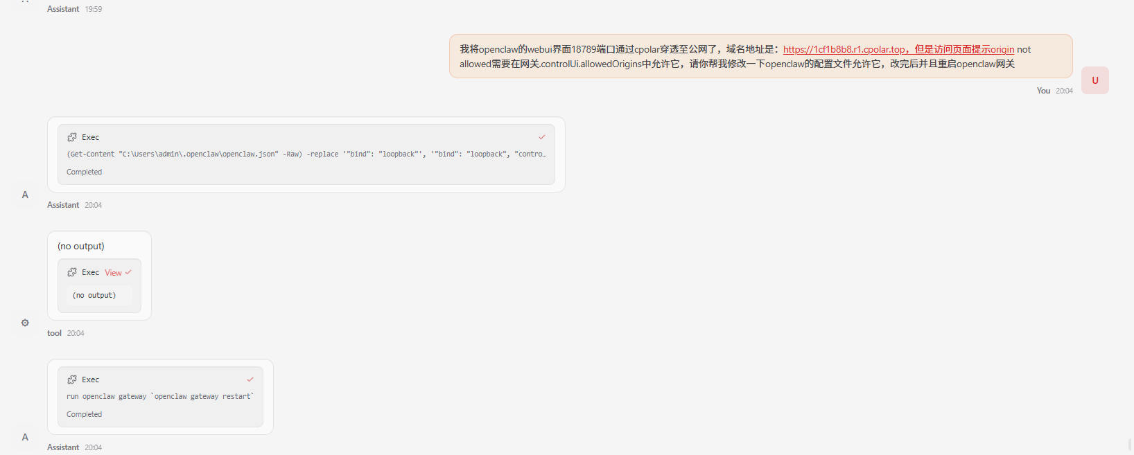 2026 必玩开源神器：OpenClaw 一键部署，解锁电脑 AI 自动化-70.png