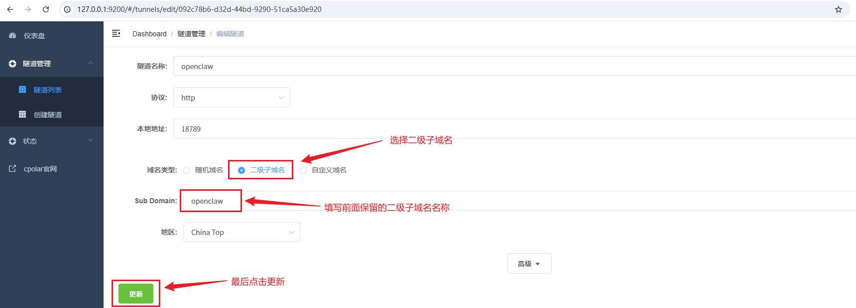 2026 必玩开源神器：OpenClaw 一键部署，解锁电脑 AI 自动化-80.png