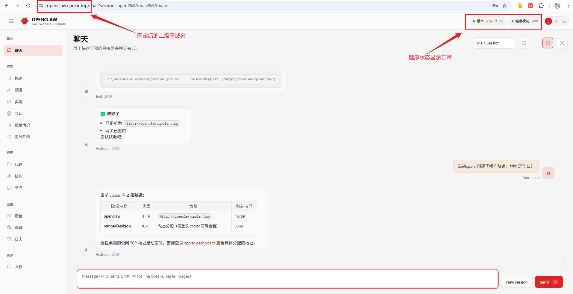 2026 必玩开源神器：OpenClaw 一键部署，解锁电脑 AI 自动化-84.png
