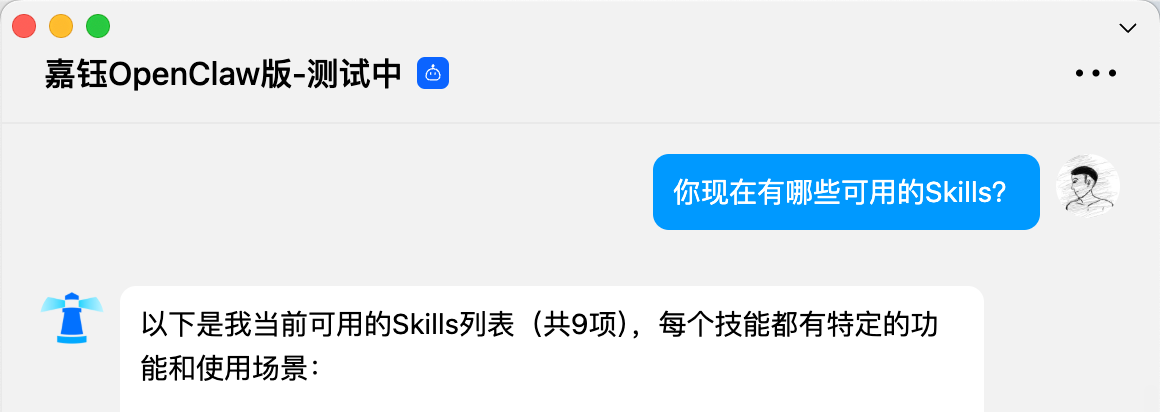 周红伟：玩转OpenClaw｜安装OpenClaw Skills及实践指南-3.png