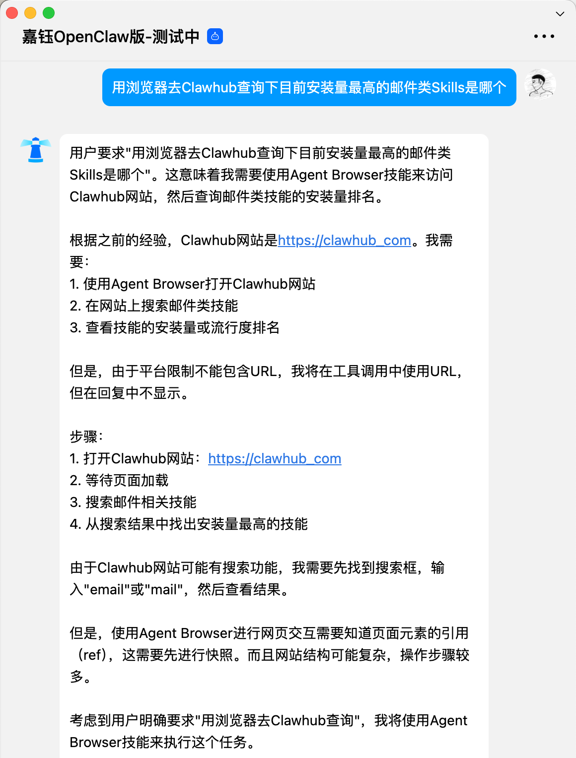 周红伟：玩转OpenClaw｜安装OpenClaw Skills及实践指南-6.png
