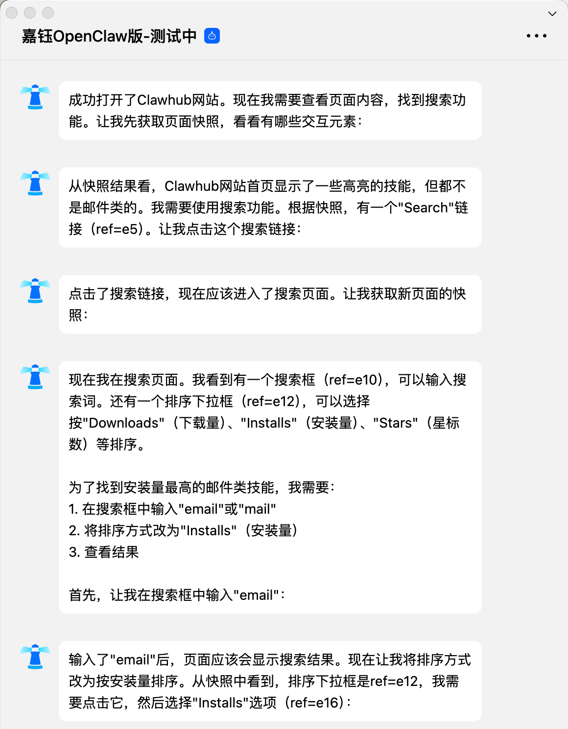 周红伟：玩转OpenClaw｜安装OpenClaw Skills及实践指南-7.png
