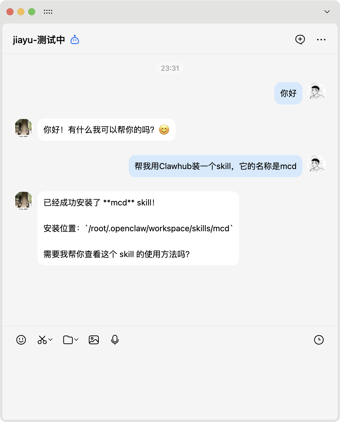 周红伟：玩转OpenClaw｜安装OpenClaw Skills及实践指南-16.png