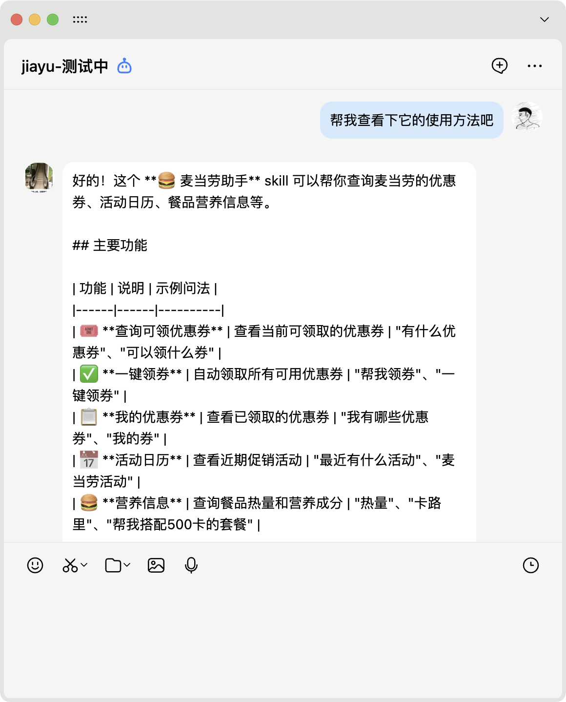 周红伟：玩转OpenClaw｜安装OpenClaw Skills及实践指南-17.png