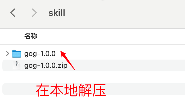 周红伟：玩转OpenClaw｜安装OpenClaw Skills及实践指南-20.png