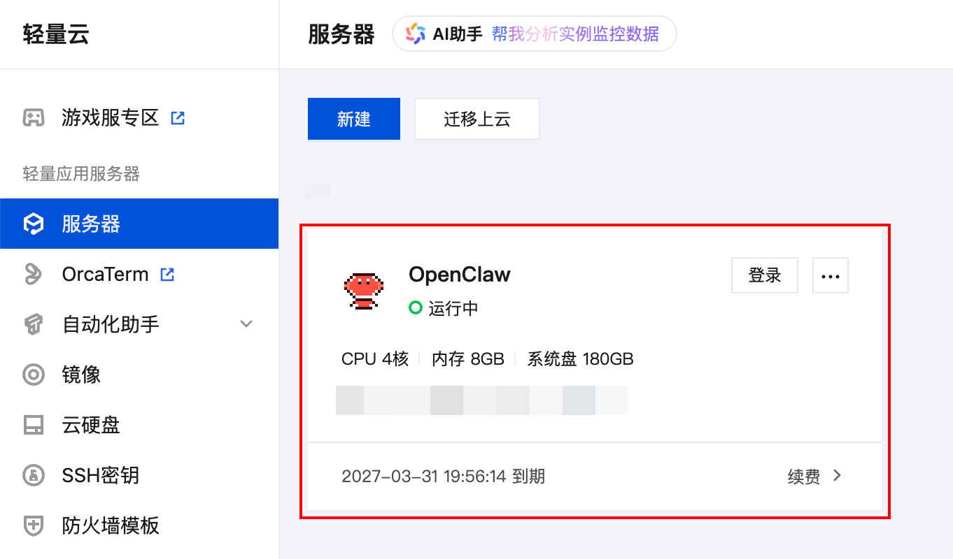 周红伟：玩转OpenClaw｜安装OpenClaw Skills及实践指南-21.png