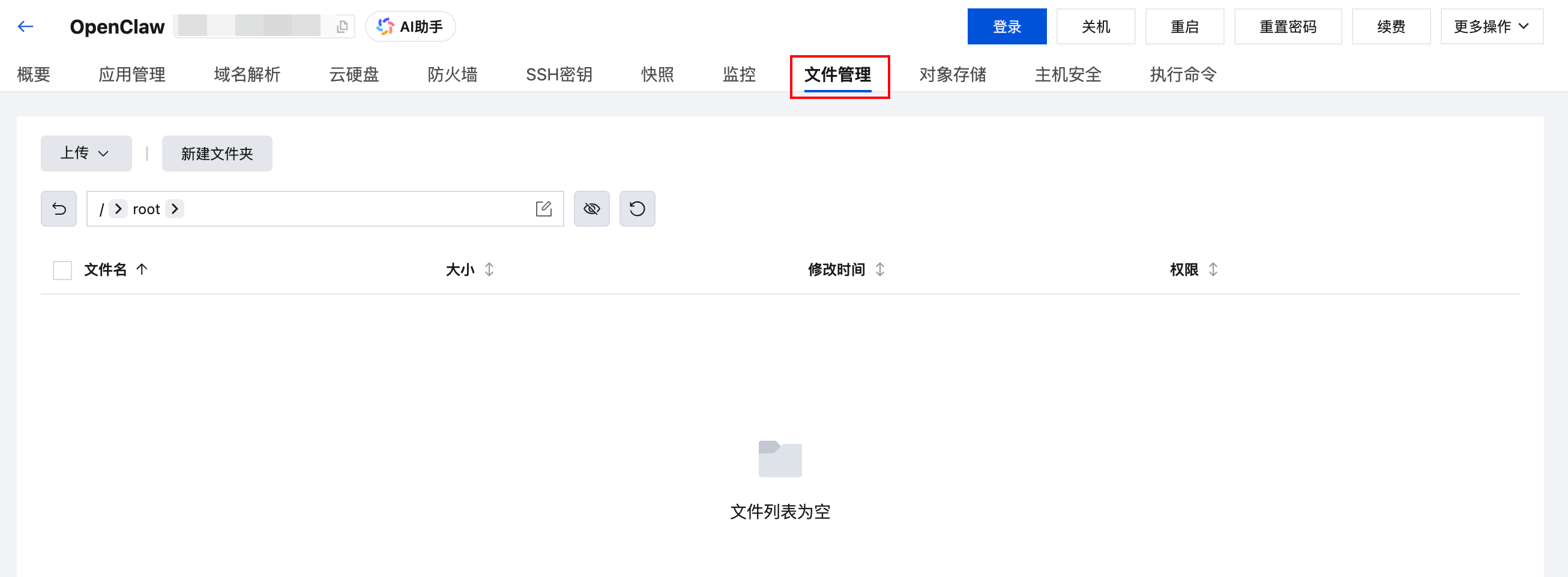 周红伟：玩转OpenClaw｜安装OpenClaw Skills及实践指南-22.png