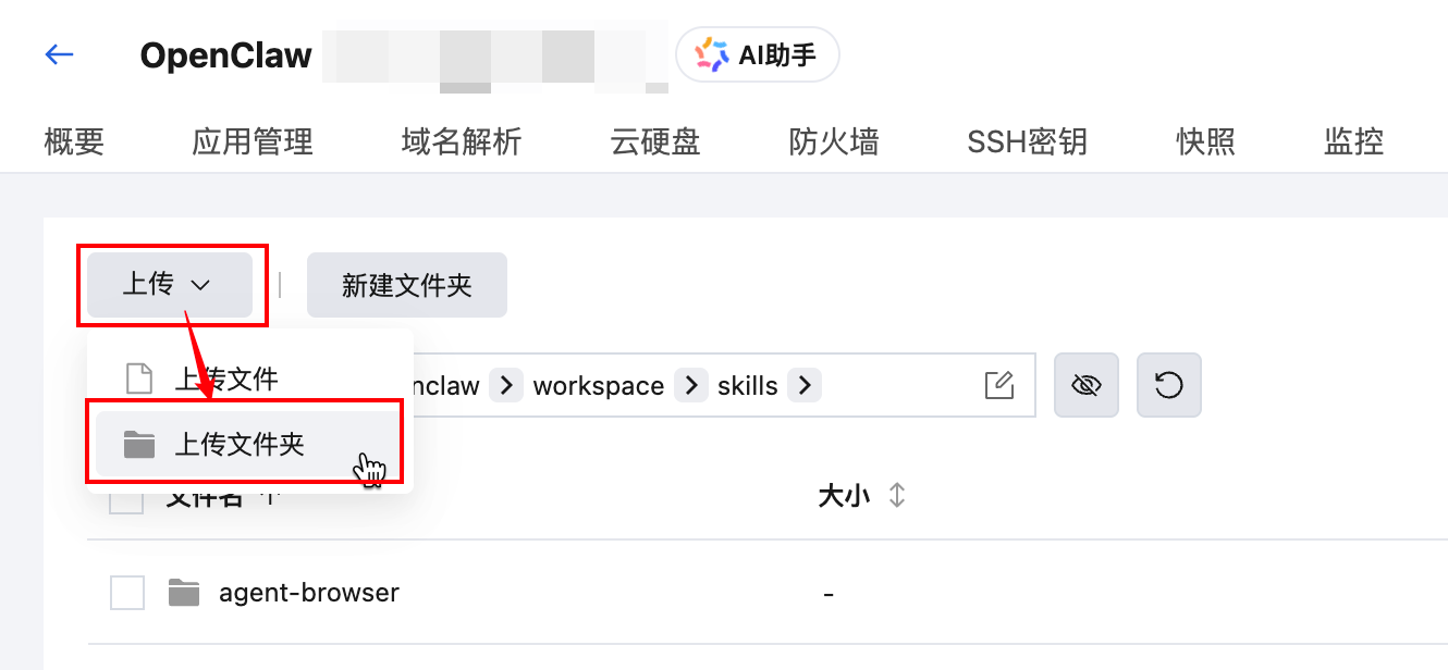 周红伟：玩转OpenClaw｜安装OpenClaw Skills及实践指南-24.png