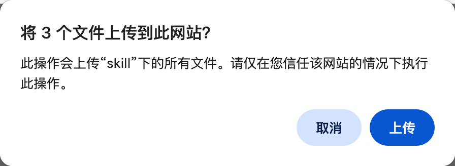 周红伟：玩转OpenClaw｜安装OpenClaw Skills及实践指南-26.png