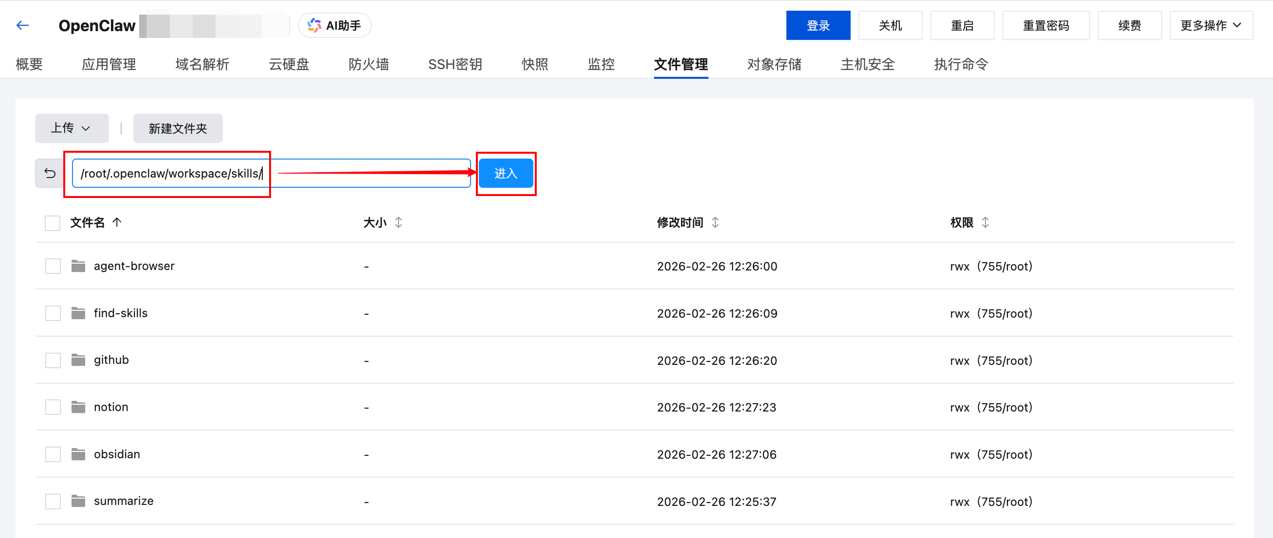 周红伟：玩转OpenClaw｜安装OpenClaw Skills及实践指南-23.png