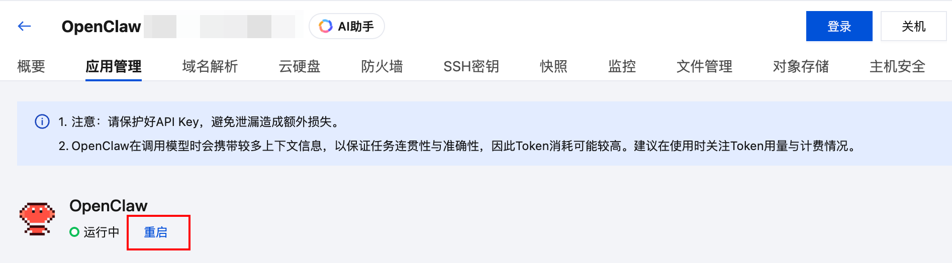 周红伟：玩转OpenClaw｜安装OpenClaw Skills及实践指南-28.png