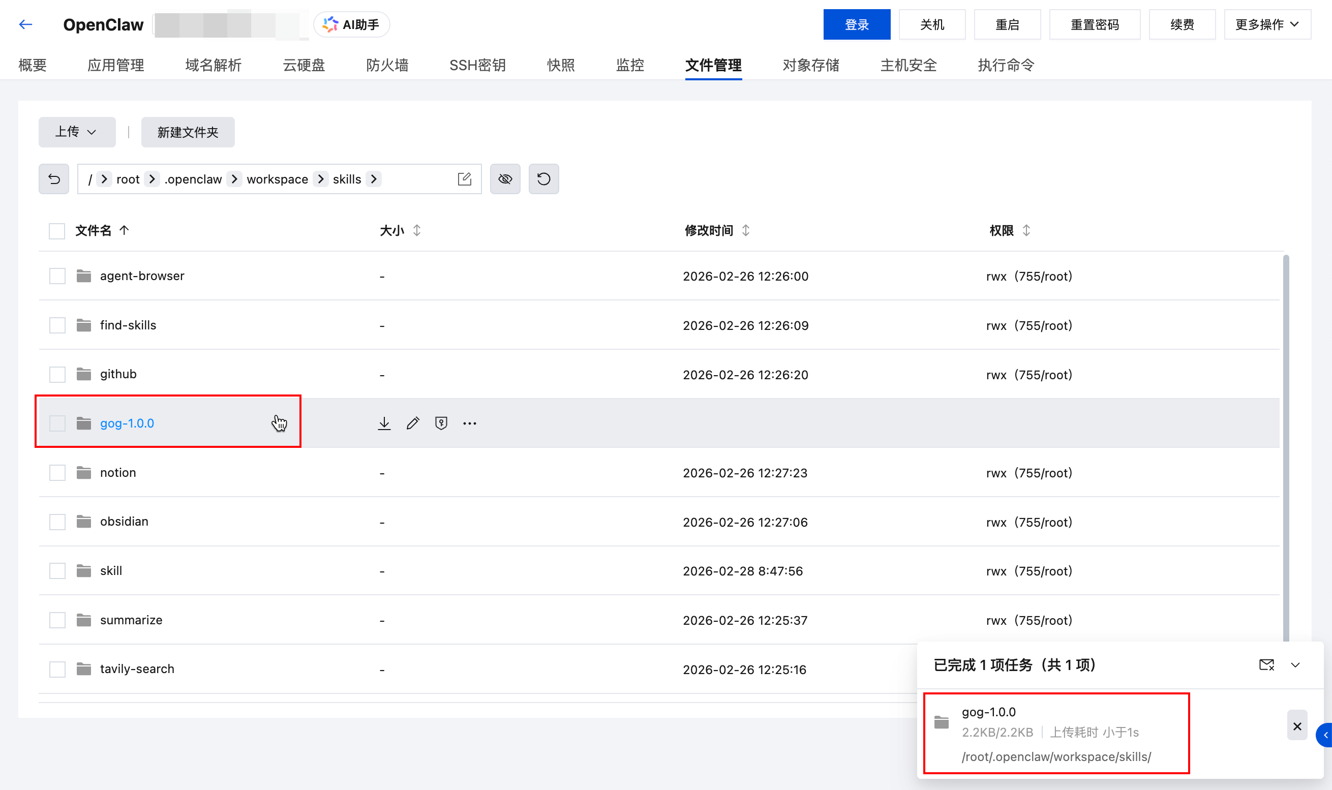 周红伟：玩转OpenClaw｜安装OpenClaw Skills及实践指南-27.png