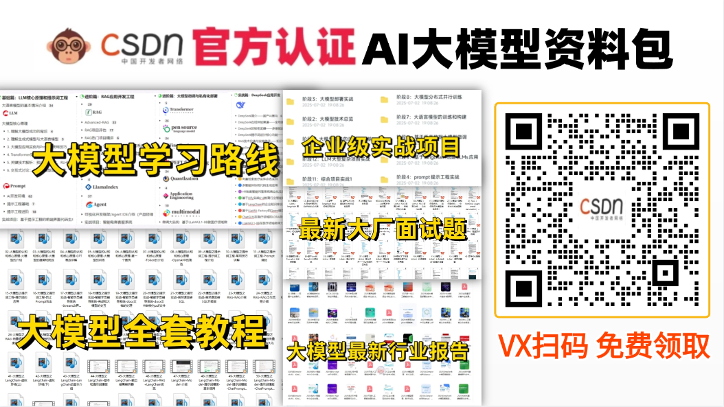LangGraph V1.0入门教程：轻松构建复杂Agent应用，小白也能学会！收藏必备-6.png
