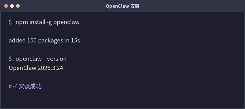 OpenClaw入门教程：从安装到上手的完整指南-2.png