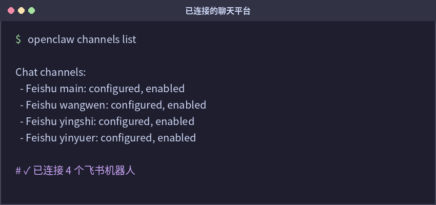 OpenClaw入门教程：从安装到上手的完整指南-4.png