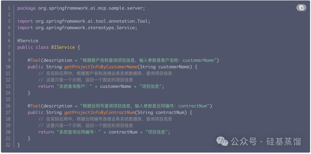 Dify 快速上手 MCP！Java 搭建 MCP Server 接入 Dify详细实战攻略-6.png