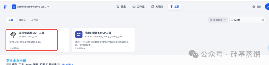 Dify 快速上手 MCP！Java 搭建 MCP Server 接入 Dify详细实战攻略-8.png