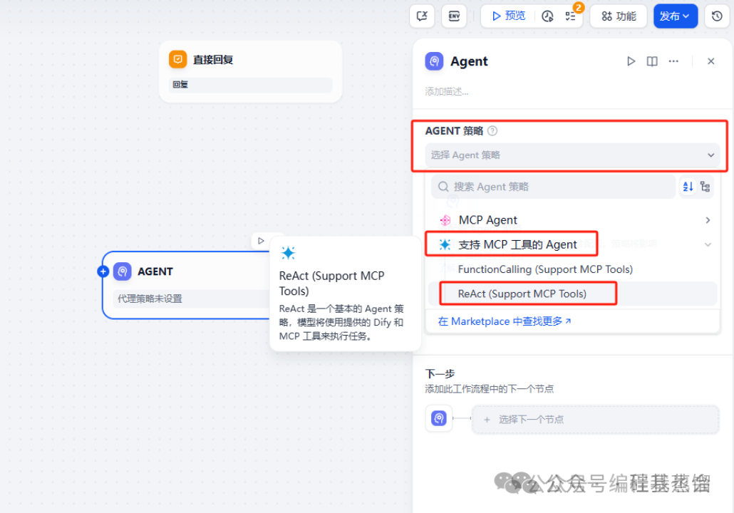 Dify 快速上手 MCP！Java 搭建 MCP Server 接入 Dify详细实战攻略-10.png