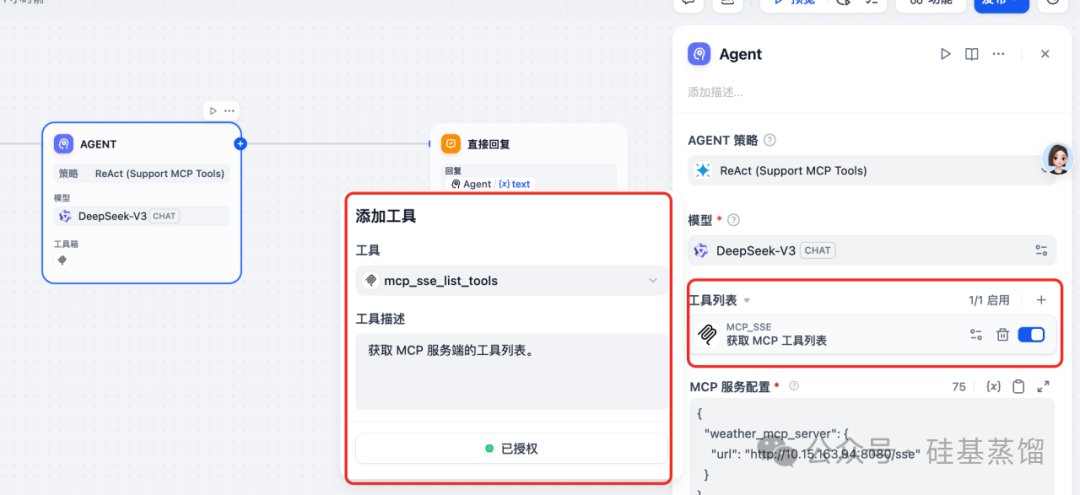 Dify 快速上手 MCP！Java 搭建 MCP Server 接入 Dify详细实战攻略-11.png