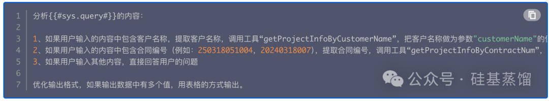 Dify 快速上手 MCP！Java 搭建 MCP Server 接入 Dify详细实战攻略-15.png