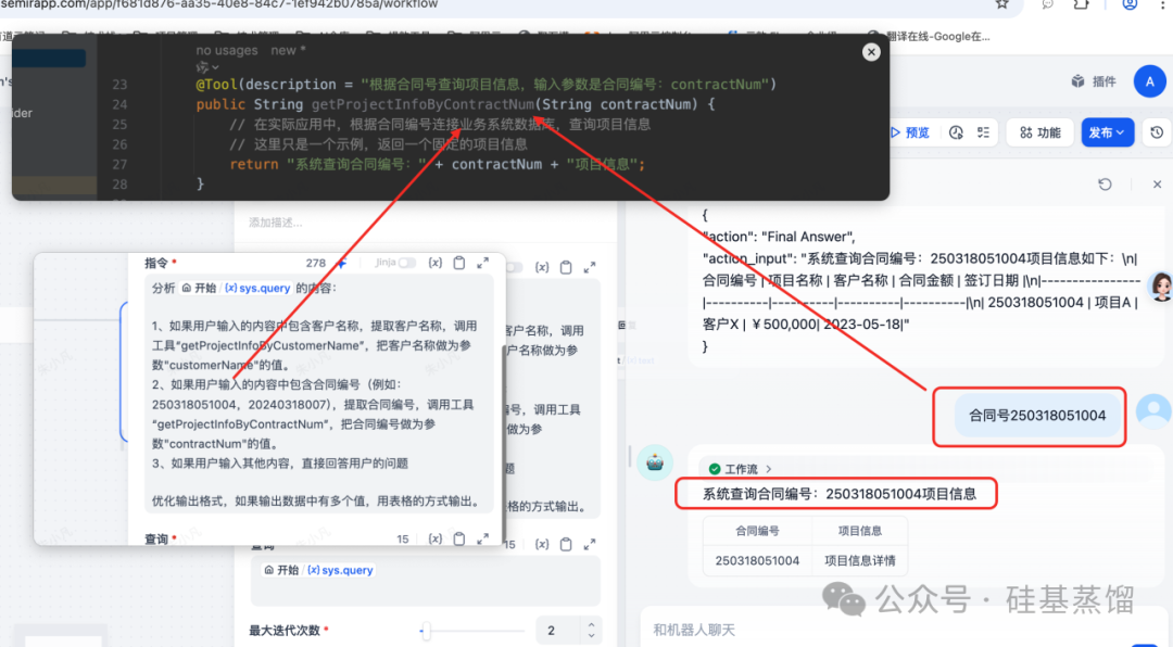 Dify 快速上手 MCP！Java 搭建 MCP Server 接入 Dify详细实战攻略-16.png