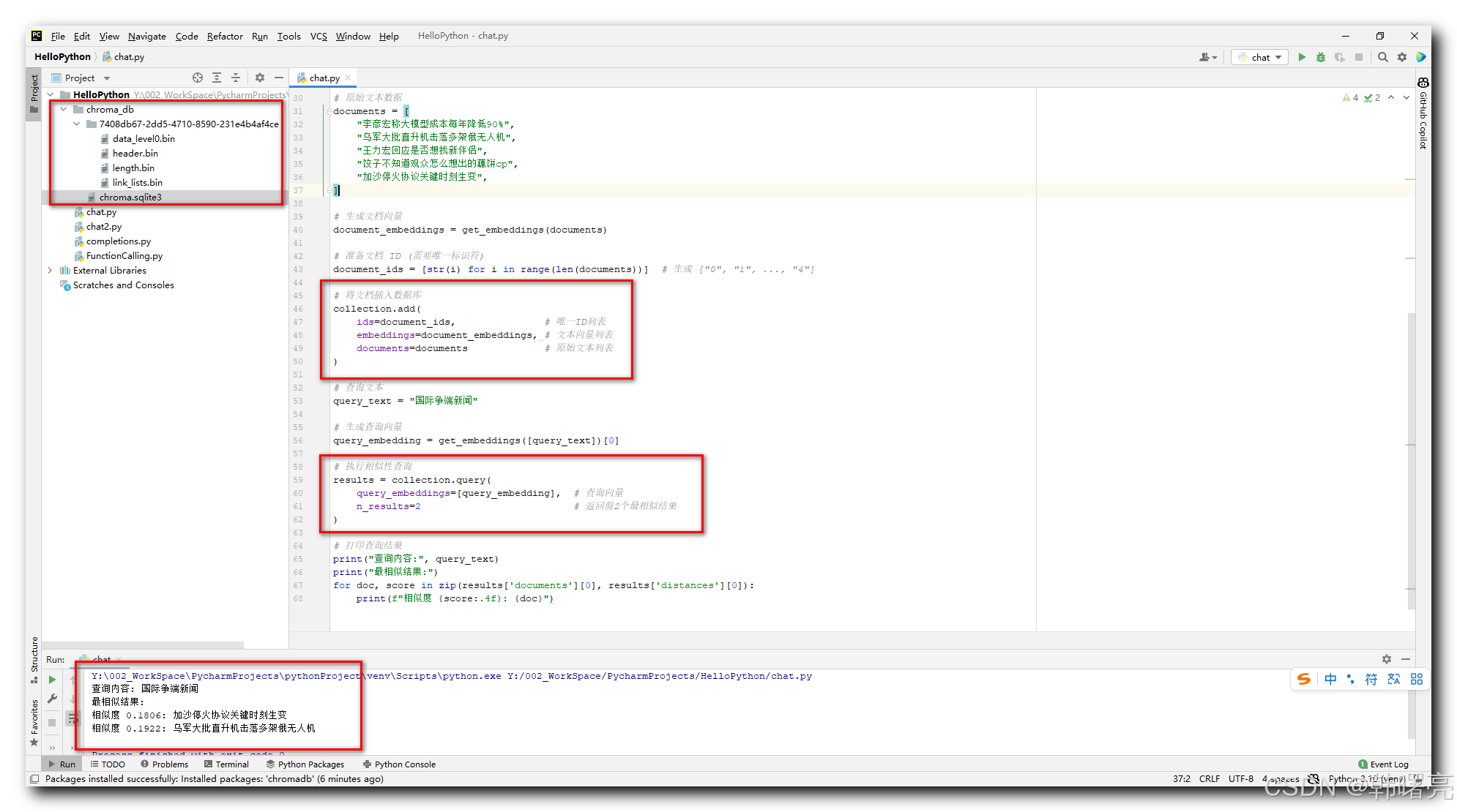 【AI 大模型】RAG 检索增强生成 ⑤ ( 向量数据库 | 向量数据库 索引结构和搜索算法 | 常见 向量数据库 对比 | 安装并使用 向量数据库 chromadb 案例 )-3.png
