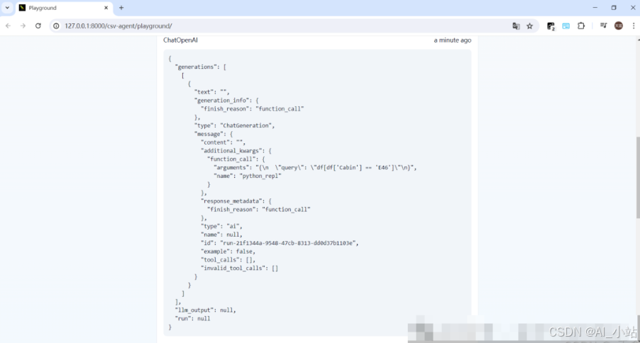 【AI开源项目】LangChain （一）3分钟让你知道什么是LangChain，以及LangChain的部署配置全流程-8.png
