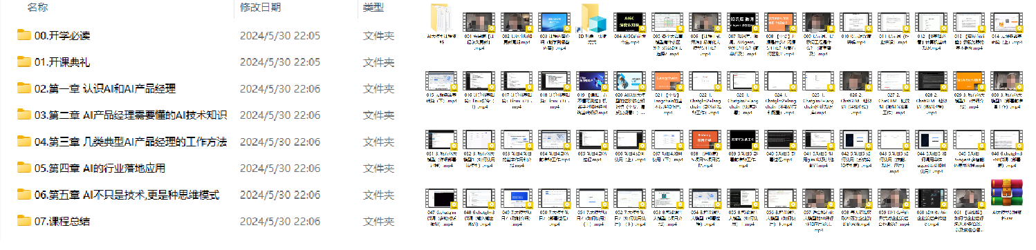 【AI开源项目】LangChain （一）3分钟让你知道什么是LangChain，以及LangChain的部署配置全流程-13.jpg