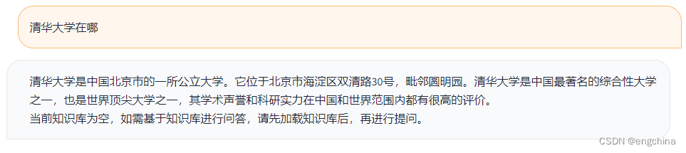 本地部署 langchain-ChatGLM-5.png