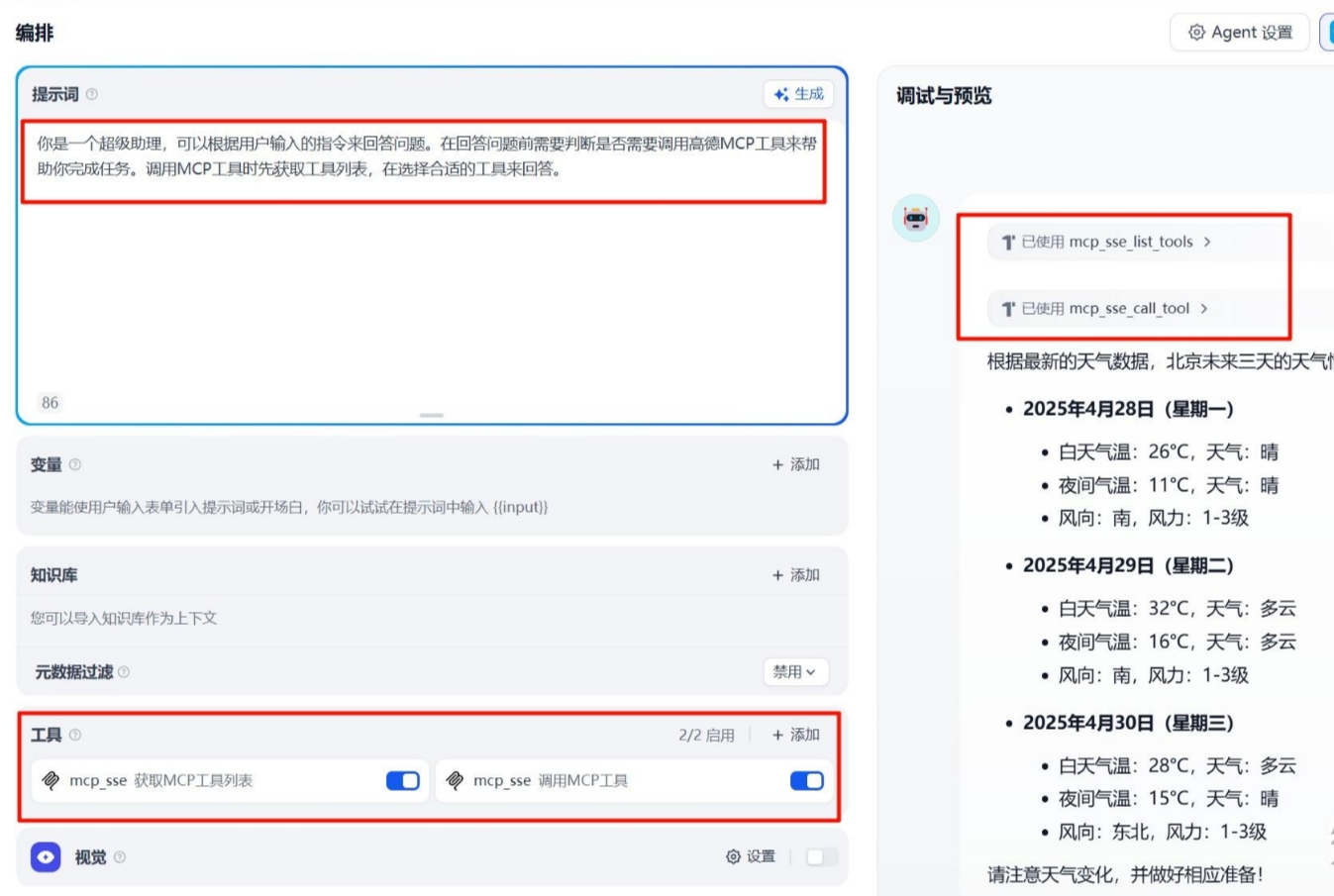Dify 实战：一步一步教你，在 Dify 里用上强大的 MCP 工具-1.jpg
