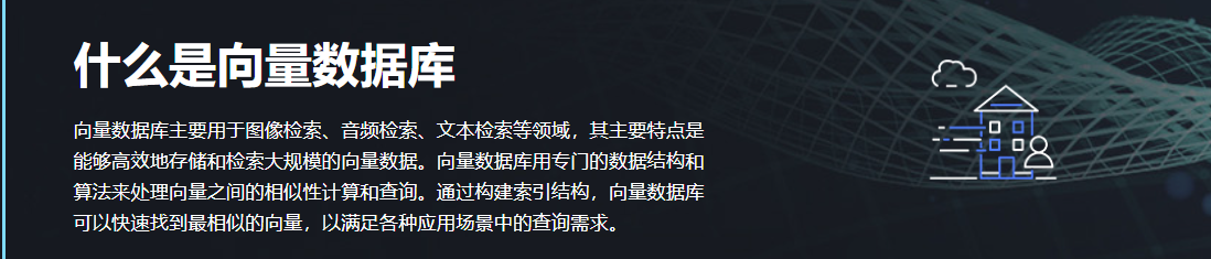 向量数据库——AI时代的基座-7.png