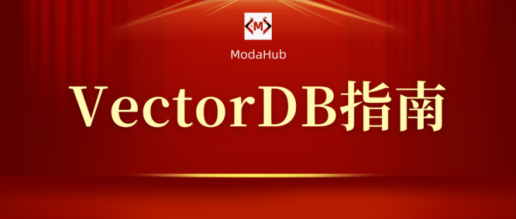 向量数据库——AI时代的基座-13.jpg