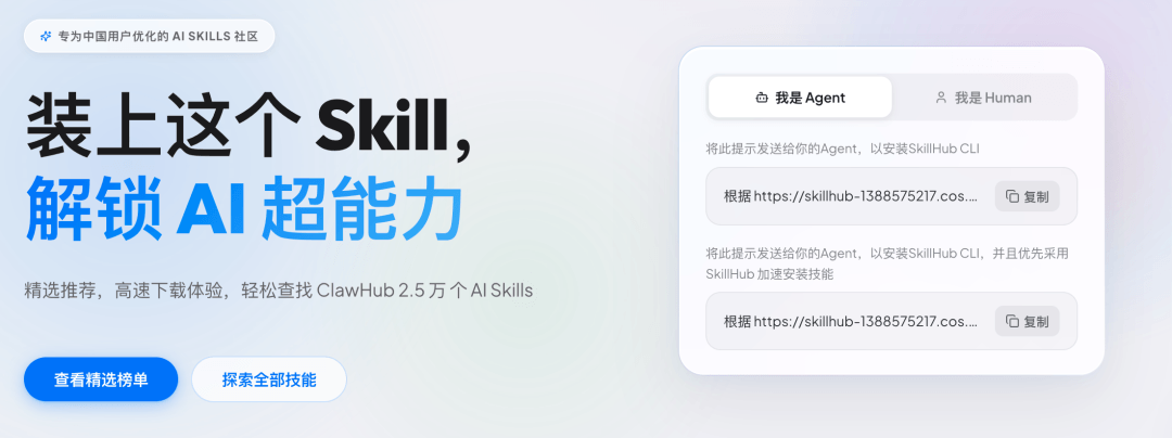 OpenClaw Skills -- ClawHub-3.png